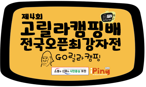 아이핑.Club